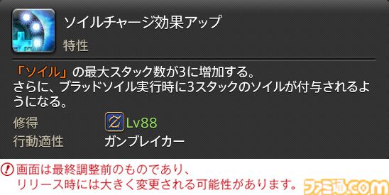 【FF14】『黄金のレガシー』ジョブ詳細リポート2・タンク編。メディアツアーにてナイト、戦士などのアクションをチェック
