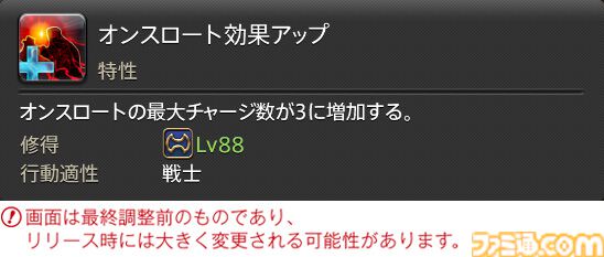 【FF14】『黄金のレガシー』ジョブ詳細リポート2・タンク編。メディアツアーにてナイト、戦士などのアクションをチェック