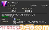 【FF14】『黄金のレガシー』ジョブ詳細リポート2・タンク編。メディアツアーにてナイト、戦士などのアクションをチェック