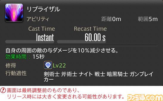 【FF14】『黄金のレガシー』ジョブ詳細リポート2・タンク編。メディアツアーにてナイト、戦士などのアクションをチェック