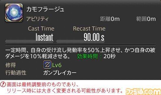 【FF14】『黄金のレガシー』ジョブ詳細リポート2・タンク編。メディアツアーにてナイト、戦士などのアクションをチェック