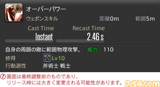 【FF14】『黄金のレガシー』ジョブ詳細リポート2・タンク編。メディアツアーにてナイト、戦士などのアクションをチェック