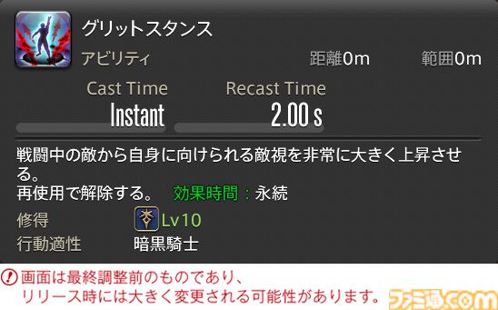 【FF14】『黄金のレガシー』ジョブ詳細リポート2・タンク編。メディアツアーにてナイト、戦士などのアクションをチェック