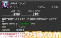 【FF14】『黄金のレガシー』ジョブ詳細リポート2・タンク編。メディアツアーにてナイト、戦士などのアクションをチェック
