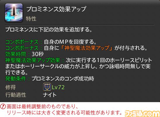 【FF14】『黄金のレガシー』ジョブ詳細リポート2・タンク編。メディアツアーにてナイト、戦士などのアクションをチェック