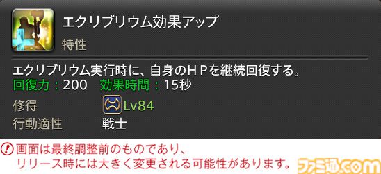【FF14】『黄金のレガシー』ジョブ詳細リポート2・タンク編。メディアツアーにてナイト、戦士などのアクションをチェック