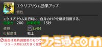 【FF14】『黄金のレガシー』ジョブ詳細リポート2・タンク編。メディアツアーにてナイト、戦士などのアクションをチェック