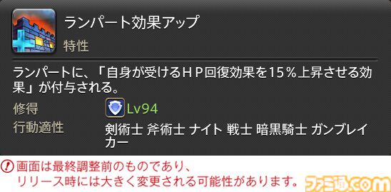 【FF14】『黄金のレガシー』ジョブ詳細リポート2・タンク編。メディアツアーにてナイト、戦士などのアクションをチェック