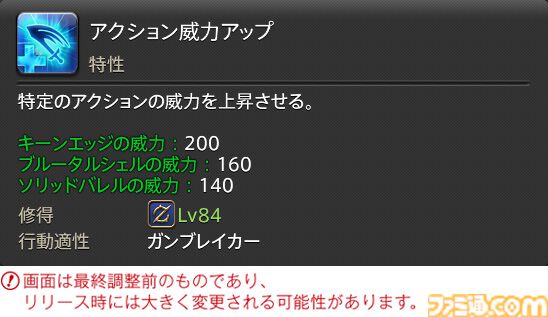 【FF14】『黄金のレガシー』ジョブ詳細リポート2・タンク編。メディアツアーにてナイト、戦士などのアクションをチェック