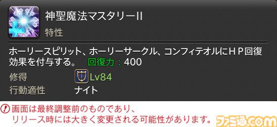 【FF14】『黄金のレガシー』ジョブ詳細リポート2・タンク編。メディアツアーにてナイト、戦士などのアクションをチェック