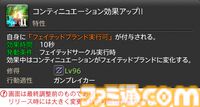 【FF14】『黄金のレガシー』ジョブ詳細リポート2・タンク編。メディアツアーにてナイト、戦士などのアクションをチェック