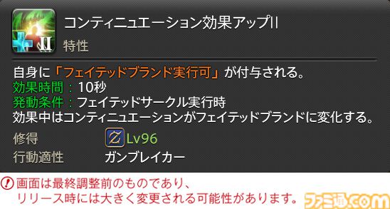 【FF14】『黄金のレガシー』ジョブ詳細リポート2・タンク編。メディアツアーにてナイト、戦士などのアクションをチェック