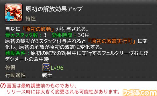 【FF14】『黄金のレガシー』ジョブ詳細リポート2・タンク編。メディアツアーにてナイト、戦士などのアクションをチェック