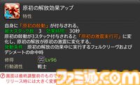【FF14】『黄金のレガシー』ジョブ詳細リポート2・タンク編。メディアツアーにてナイト、戦士などのアクションをチェック