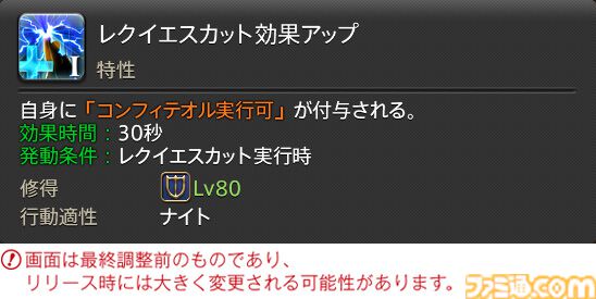 【FF14】『黄金のレガシー』ジョブ詳細リポート2・タンク編。メディアツアーにてナイト、戦士などのアクションをチェック