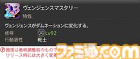 【FF14】『黄金のレガシー』ジョブ詳細リポート2・タンク編。メディアツアーにてナイト、戦士などのアクションをチェック