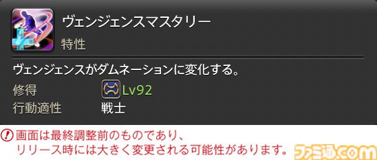 【FF14】『黄金のレガシー』ジョブ詳細リポート2・タンク編。メディアツアーにてナイト、戦士などのアクションをチェック