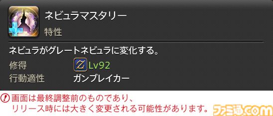 【FF14】『黄金のレガシー』ジョブ詳細リポート2・タンク編。メディアツアーにてナイト、戦士などのアクションをチェック