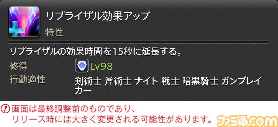 【FF14】『黄金のレガシー』ジョブ詳細リポート2・タンク編。メディアツアーにてナイト、戦士などのアクションをチェック