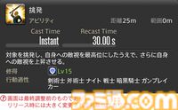 【FF14】『黄金のレガシー』ジョブ詳細リポート2・タンク編。メディアツアーにてナイト、戦士などのアクションをチェック