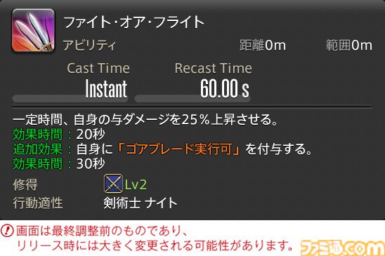 【FF14】『黄金のレガシー』ジョブ詳細リポート2・タンク編。メディアツアーにてナイト、戦士などのアクションをチェック