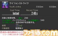 【FF14】『黄金のレガシー』ジョブ詳細リポート2・タンク編。メディアツアーにてナイト、戦士などのアクションをチェック
