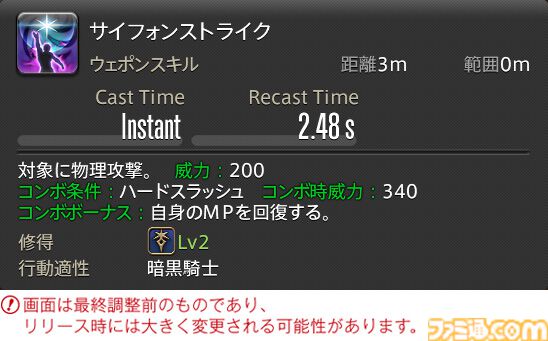 【FF14】『黄金のレガシー』ジョブ詳細リポート2・タンク編。メディアツアーにてナイト、戦士などのアクションをチェック