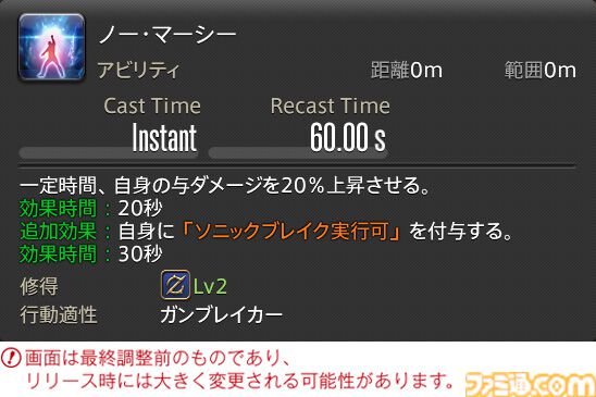 【FF14】『黄金のレガシー』ジョブ詳細リポート2・タンク編。メディアツアーにてナイト、戦士などのアクションをチェック