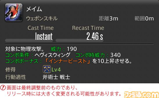 【FF14】『黄金のレガシー』ジョブ詳細リポート2・タンク編。メディアツアーにてナイト、戦士などのアクションをチェック