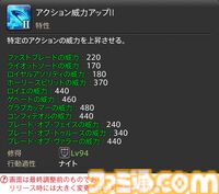 【FF14】『黄金のレガシー』ジョブ詳細リポート2・タンク編。メディアツアーにてナイト、戦士などのアクションをチェック