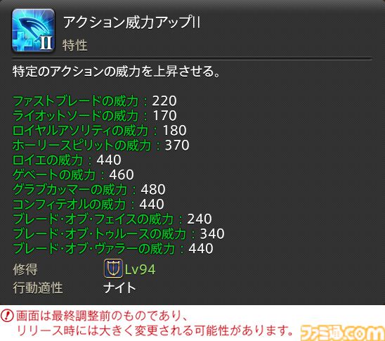 【FF14】『黄金のレガシー』ジョブ詳細リポート2・タンク編。メディアツアーにてナイト、戦士などのアクションをチェック