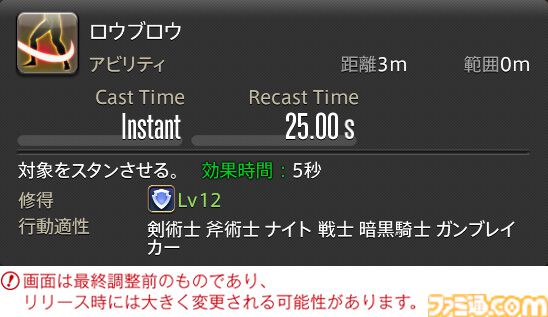 【FF14】『黄金のレガシー』ジョブ詳細リポート2・タンク編。メディアツアーにてナイト、戦士などのアクションをチェック