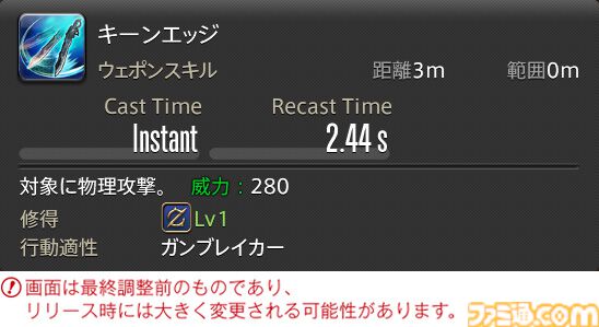 【FF14】『黄金のレガシー』ジョブ詳細リポート2・タンク編。メディアツアーにてナイト、戦士などのアクションをチェック