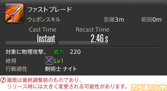 【FF14】『黄金のレガシー』ジョブ詳細リポート2・タンク編。メディアツアーにてナイト、戦士などのアクションをチェック