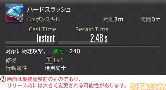 【FF14】『黄金のレガシー』ジョブ詳細リポート2・タンク編。メディアツアーにてナイト、戦士などのアクションをチェック