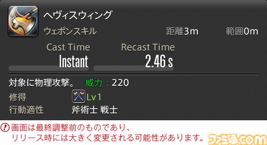 【FF14】『黄金のレガシー』ジョブ詳細リポート2・タンク編。メディアツアーにてナイト、戦士などのアクションをチェック