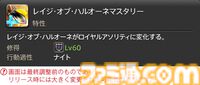 【FF14】『黄金のレガシー』ジョブ詳細リポート2・タンク編。メディアツアーにてナイト、戦士などのアクションをチェック