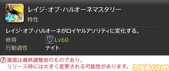 【FF14】『黄金のレガシー』ジョブ詳細リポート2・タンク編。メディアツアーにてナイト、戦士などのアクションをチェック