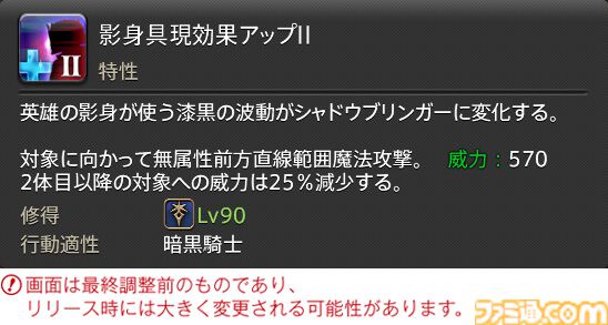【FF14】『黄金のレガシー』ジョブ詳細リポート2・タンク編。メディアツアーにてナイト、戦士などのアクションをチェック