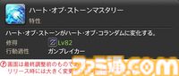 【FF14】『黄金のレガシー』ジョブ詳細リポート2・タンク編。メディアツアーにてナイト、戦士などのアクションをチェック
