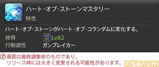 【FF14】『黄金のレガシー』ジョブ詳細リポート2・タンク編。メディアツアーにてナイト、戦士などのアクションをチェック