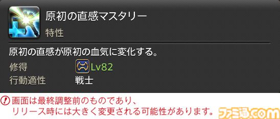 【FF14】『黄金のレガシー』ジョブ詳細リポート2・タンク編。メディアツアーにてナイト、戦士などのアクションをチェック