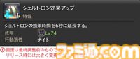 【FF14】『黄金のレガシー』ジョブ詳細リポート2・タンク編。メディアツアーにてナイト、戦士などのアクションをチェック