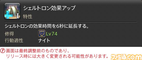 【FF14】『黄金のレガシー』ジョブ詳細リポート2・タンク編。メディアツアーにてナイト、戦士などのアクションをチェック