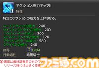 【FF14】『黄金のレガシー』ジョブ詳細リポート2・タンク編。メディアツアーにてナイト、戦士などのアクションをチェック