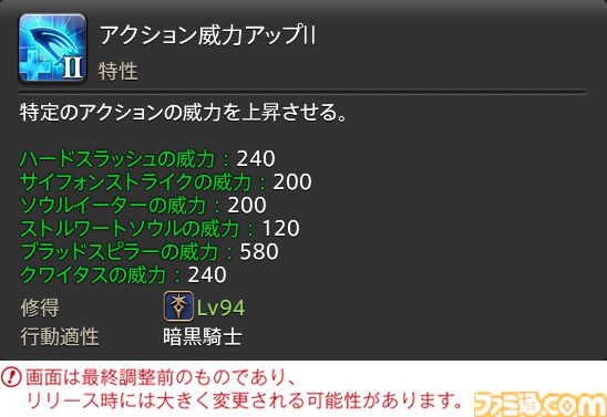 【FF14】『黄金のレガシー』ジョブ詳細リポート2・タンク編。メディアツアーにてナイト、戦士などのアクションをチェック