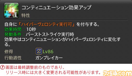 【FF14】『黄金のレガシー』ジョブ詳細リポート2・タンク編。メディアツアーにてナイト、戦士などのアクションをチェック