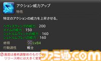 【FF14】『黄金のレガシー』ジョブ詳細リポート2・タンク編。メディアツアーにてナイト、戦士などのアクションをチェック