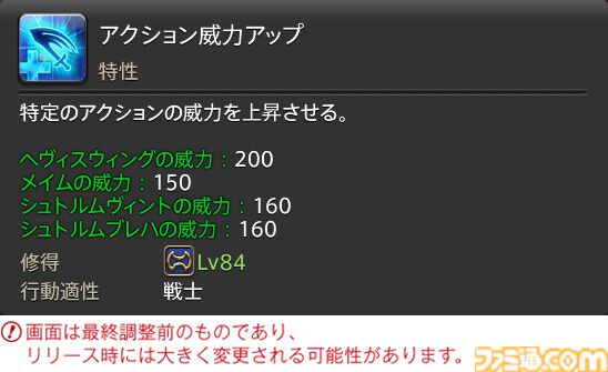 【FF14】『黄金のレガシー』ジョブ詳細リポート2・タンク編。メディアツアーにてナイト、戦士などのアクションをチェック