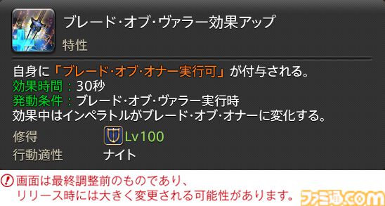 【FF14】『黄金のレガシー』ジョブ詳細リポート2・タンク編。メディアツアーにてナイト、戦士などのアクションをチェック
